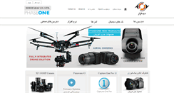Desktop Screenshot of phaseone.ir