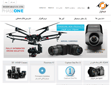 Tablet Screenshot of phaseone.ir