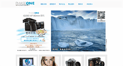 Desktop Screenshot of phaseone.com.cn