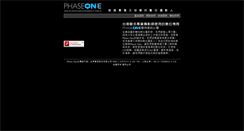 Desktop Screenshot of phaseone.com.tw