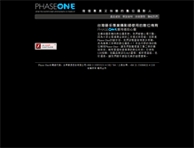 Tablet Screenshot of phaseone.com.tw